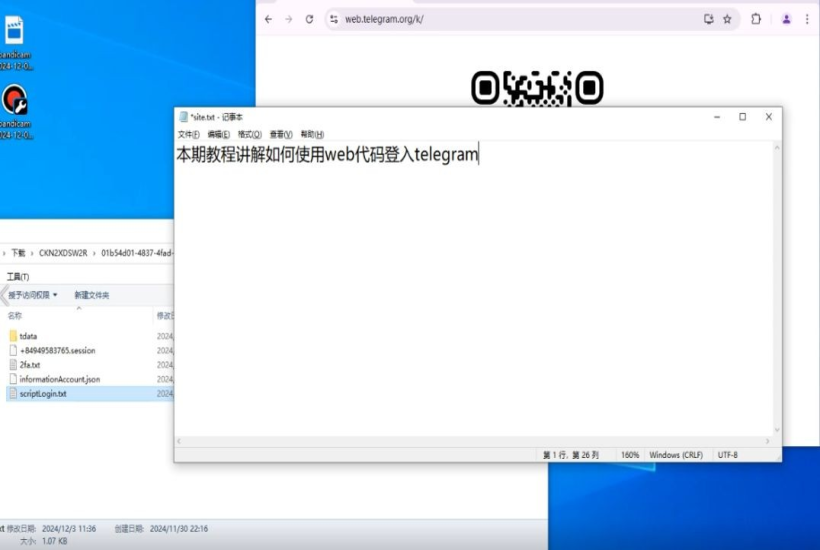 使用Google浏览器web脚本文件登入telegram(仅限电脑)