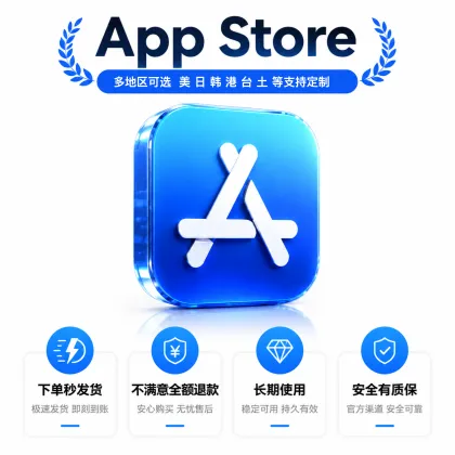 【批量】苹果账号-注册十年- App Store账号拍1发2-手动发货