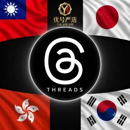 Instagram+Threads账号脆所在地显示IP位置可选（台湾/香港/日本/韩国/高质量优质账号/新账户/老账户）人工真实物理设备注册+已通过手机验证，信息资料全面完善，带2FA（强烈推荐）⭐⭐⭐⭐⭐。
